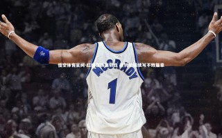 悟空体育官网-红魔客场展韧性 逆转哈镇续写不败篇章