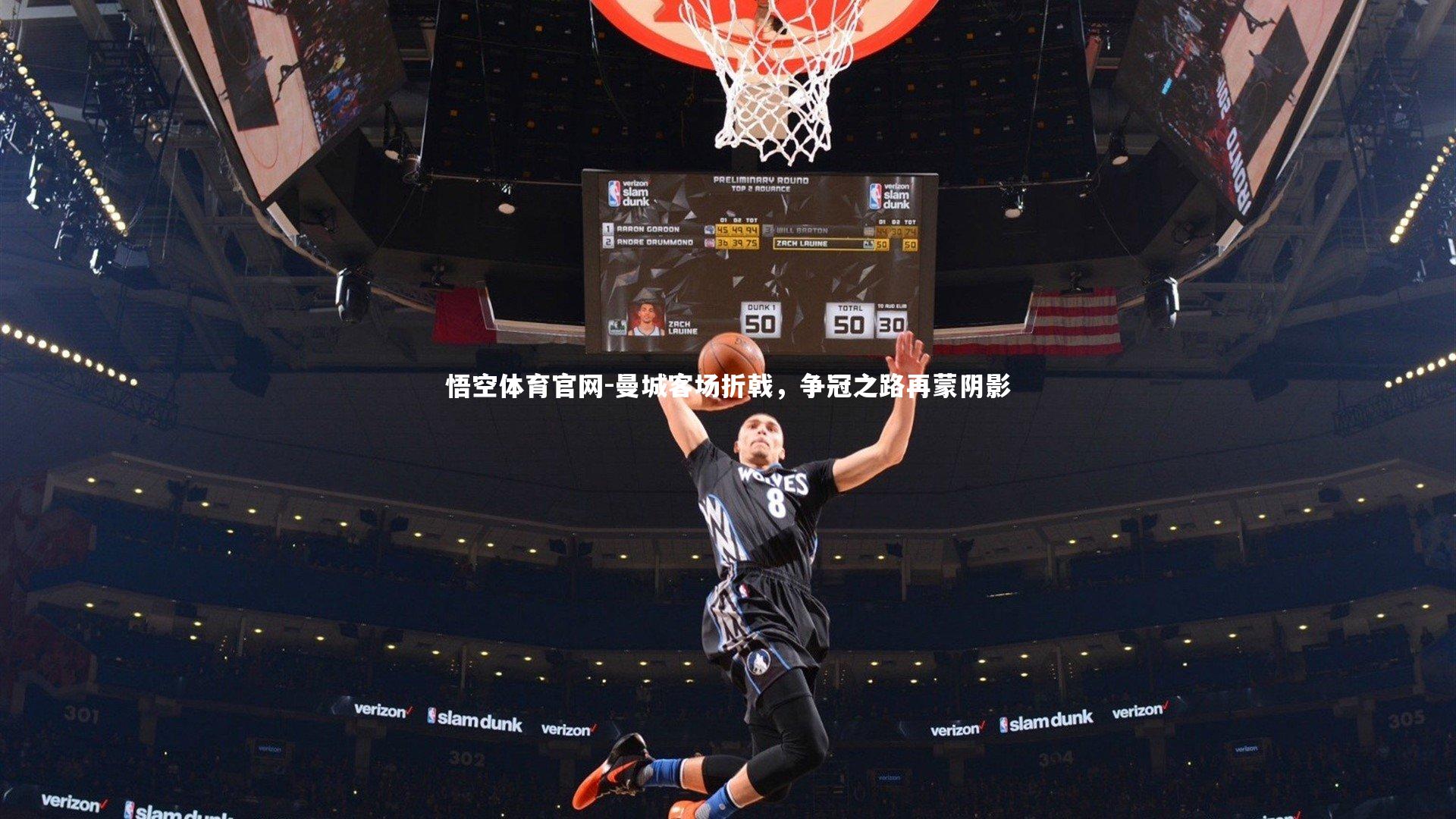 悟空体育官网-曼城客场折戟，争冠之路再蒙阴影-第2张图片-悟空体育官网