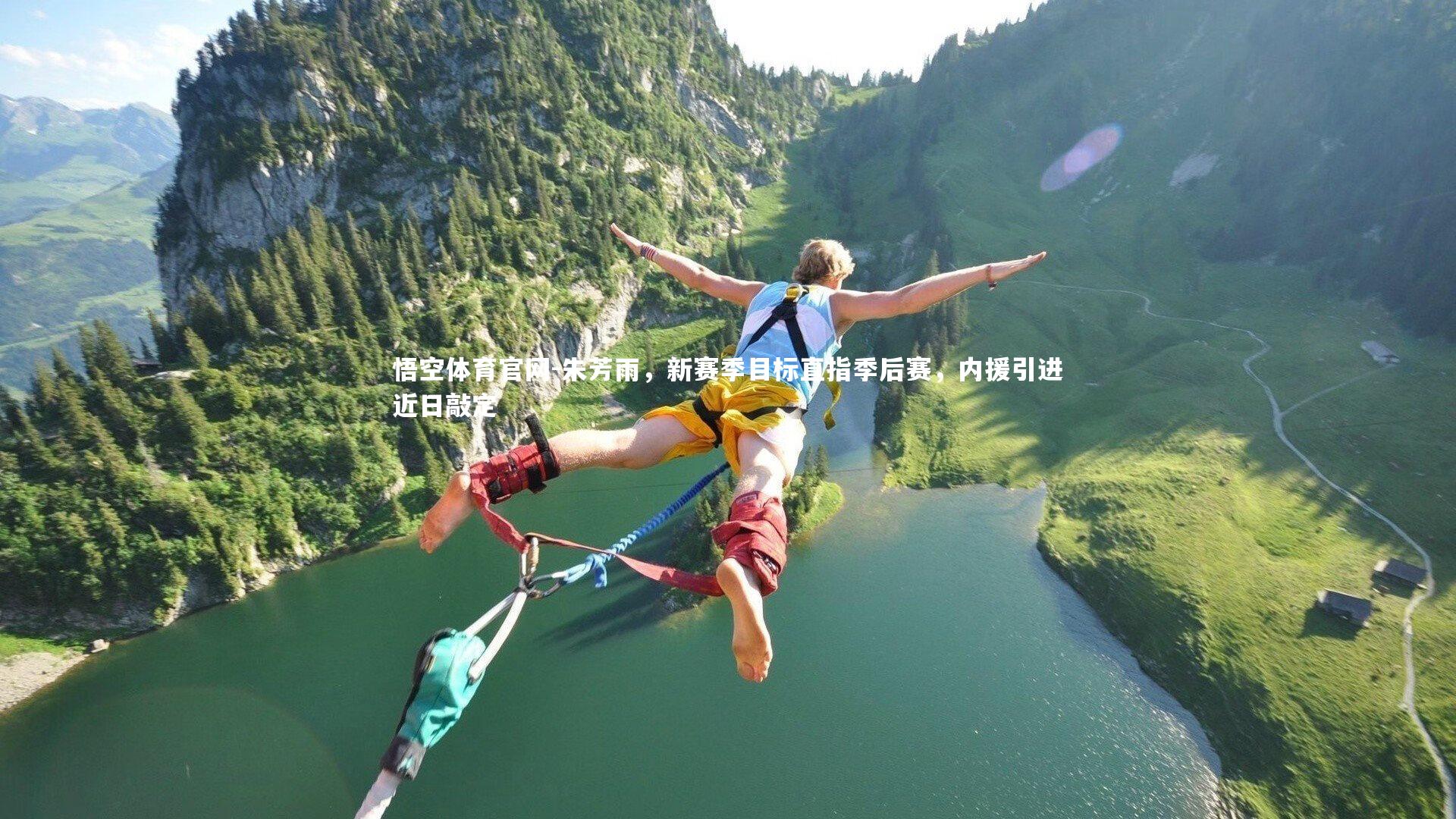 悟空体育官网-朱芳雨，新赛季目标直指季后赛，内援引进近日敲定-第1张图片-悟空体育官网