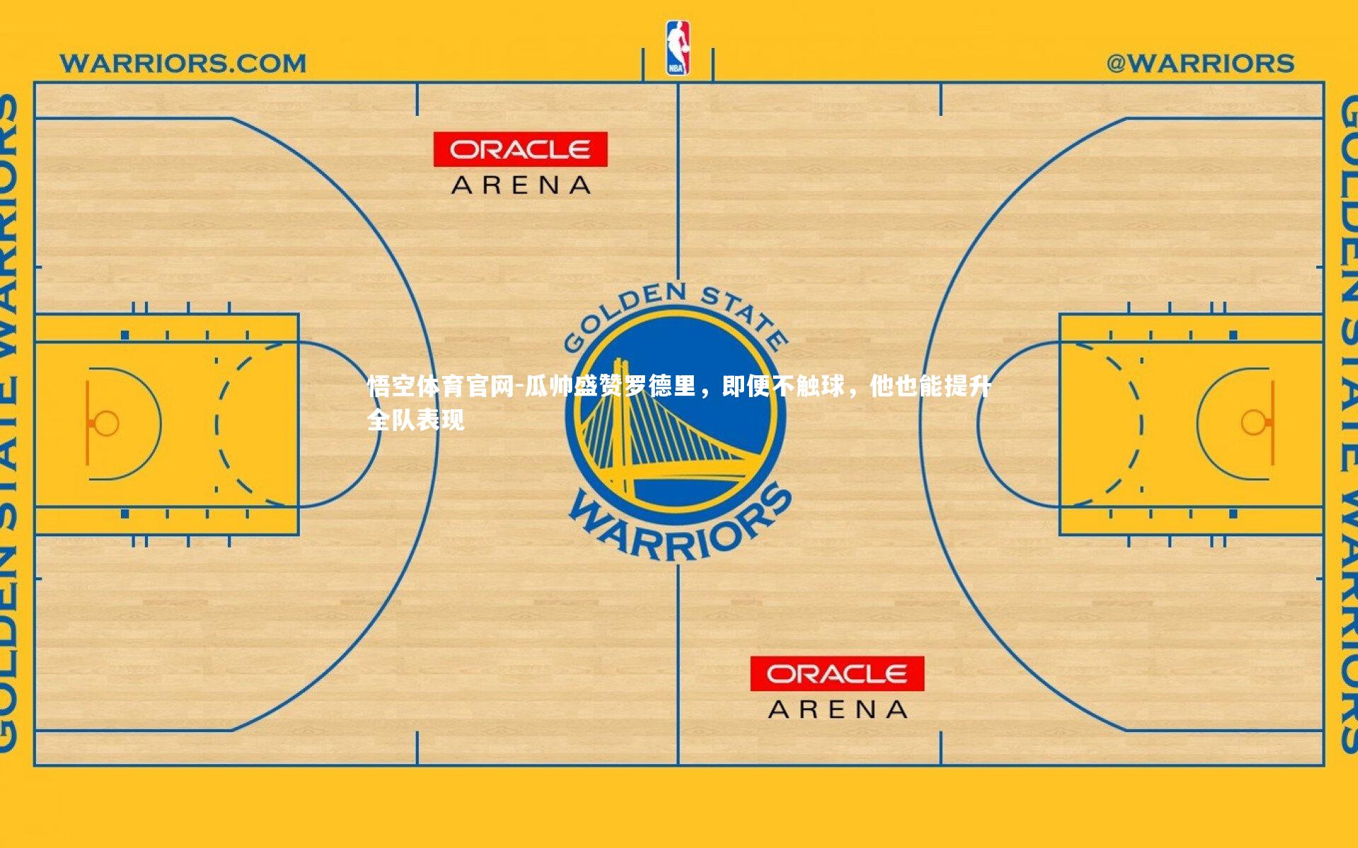 悟空体育官网-瓜帅盛赞罗德里，即便不触球，他也能提升全队表现-第1张图片-悟空体育官网