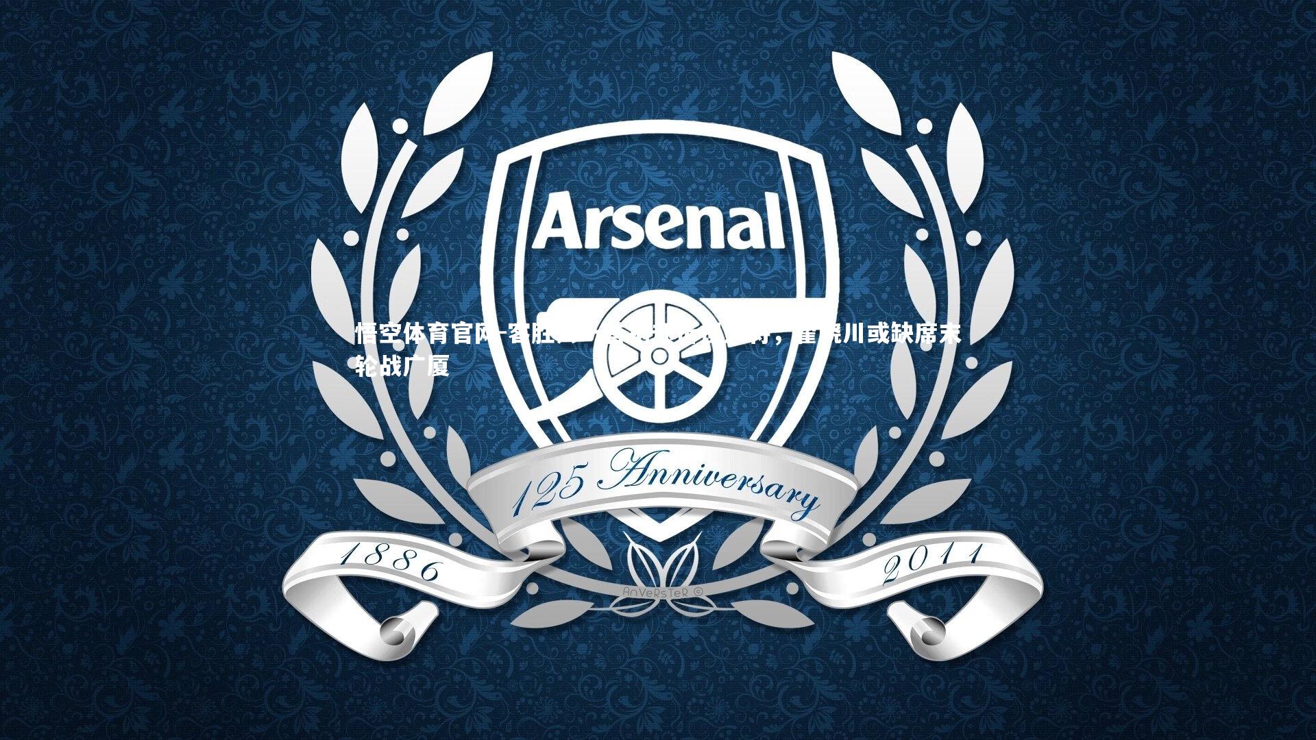 悟空体育官网-客胜八一首钢却折损大将，翟晓川或缺席末轮战广厦-第2张图片-悟空体育官网