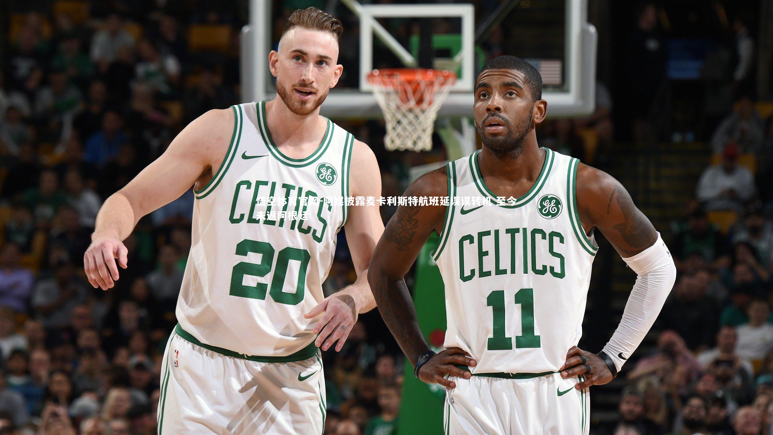 悟空体育官网-阿媒披露麦卡利斯特航班延误误转机 至今未返阿根廷-第2张图片-悟空体育官网 悟空体育官网-阿媒披露麦卡利斯特航班延误误转机 至今未返阿根廷-第2张图片-悟空体育官网